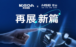 科達制造再度攜手宏山激光，拓陶瓷機械行業新局