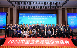 榮譽問鼎！宏山激光喜獲“激光行業最佳影響力企業獎”，再創行業標桿